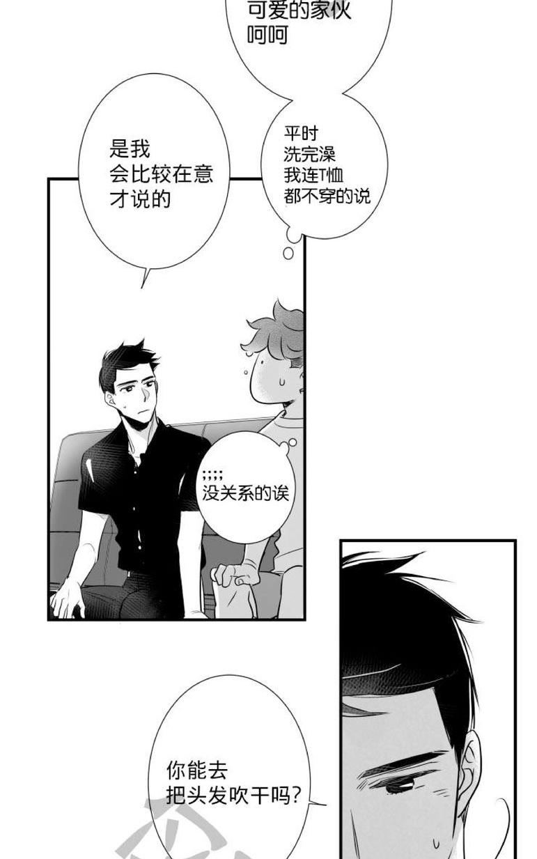 《不可抗力的他2闵锡镇豪篇》漫画最新章节 第31-36话 免费下拉式在线观看章节第【283】张图片