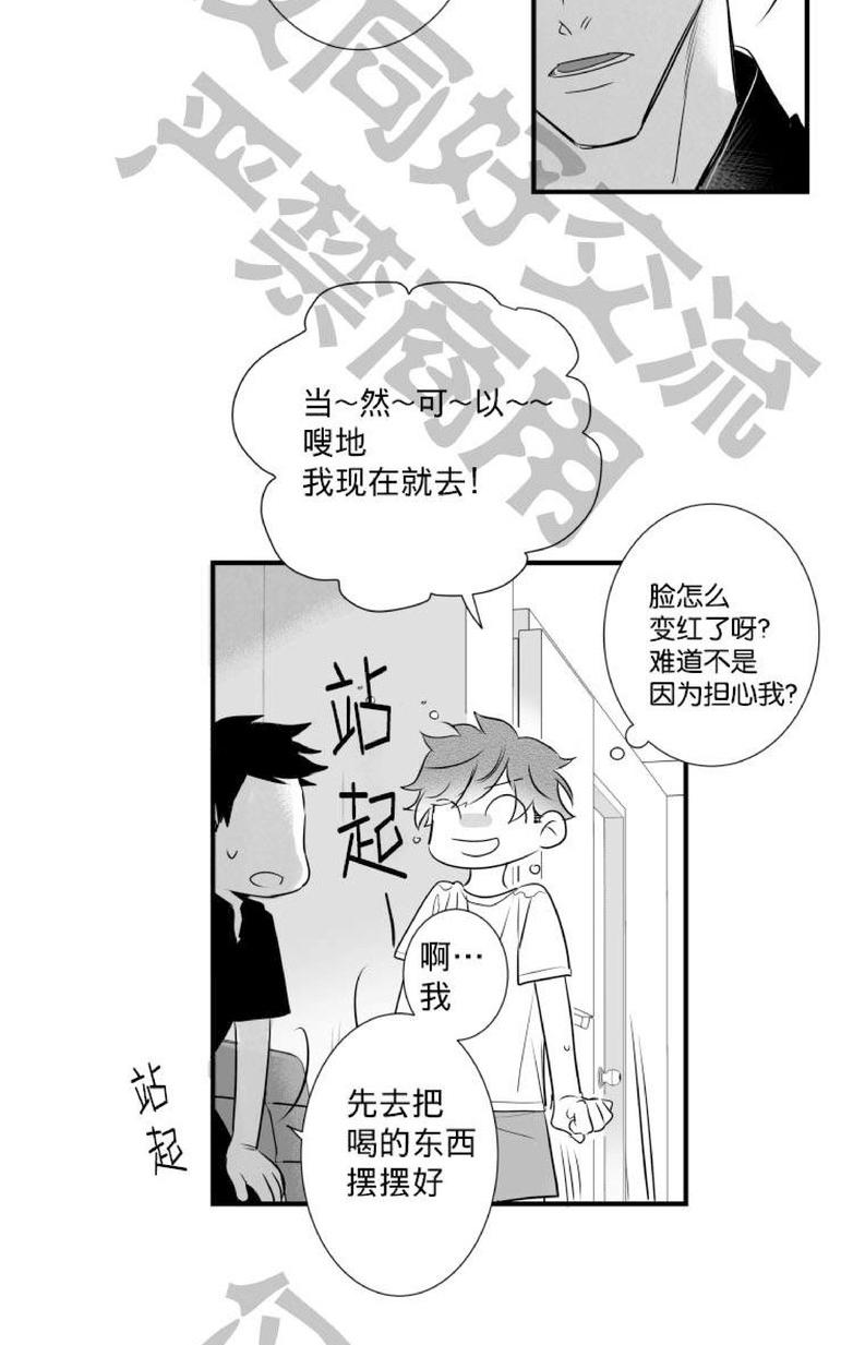 《不可抗力的他2闵锡镇豪篇》漫画最新章节 第31-36话 免费下拉式在线观看章节第【284】张图片