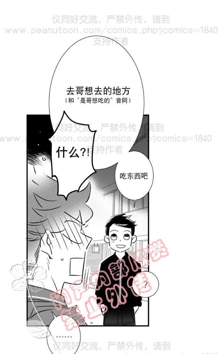 《不可抗力的他2闵锡镇豪篇》漫画最新章节 第31-36话 免费下拉式在线观看章节第【29】张图片