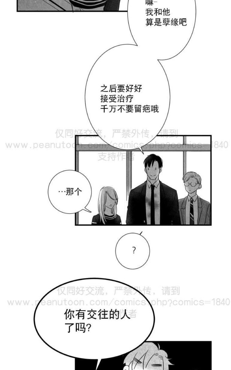 《不可抗力的他2闵锡镇豪篇》漫画最新章节 第31-36话 免费下拉式在线观看章节第【3】张图片