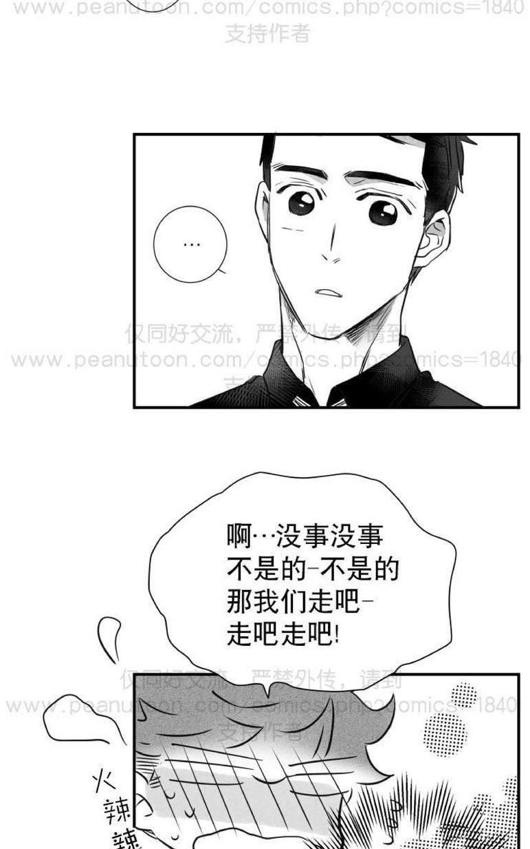 《不可抗力的他2闵锡镇豪篇》漫画最新章节 第31-36话 免费下拉式在线观看章节第【30】张图片