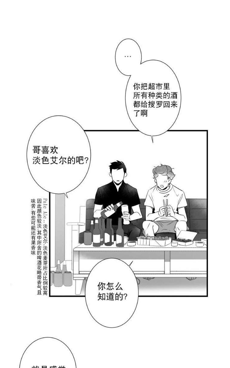 《不可抗力的他2闵锡镇豪篇》漫画最新章节 第31-36话 免费下拉式在线观看章节第【308】张图片