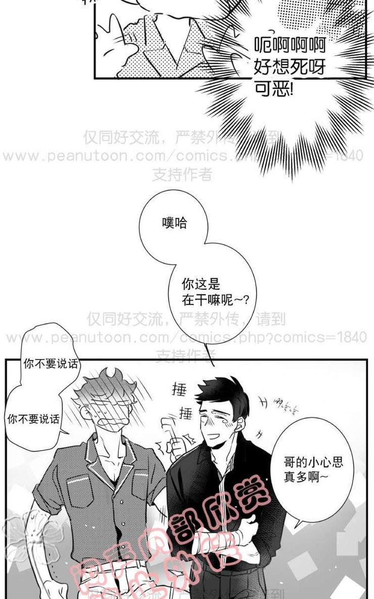 《不可抗力的他2闵锡镇豪篇》漫画最新章节 第31-36话 免费下拉式在线观看章节第【31】张图片