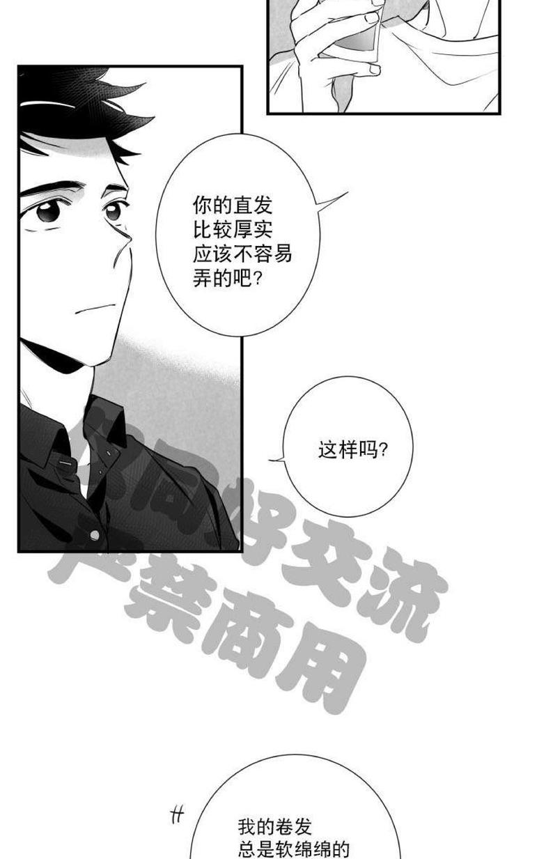 《不可抗力的他2闵锡镇豪篇》漫画最新章节 第31-36话 免费下拉式在线观看章节第【313】张图片