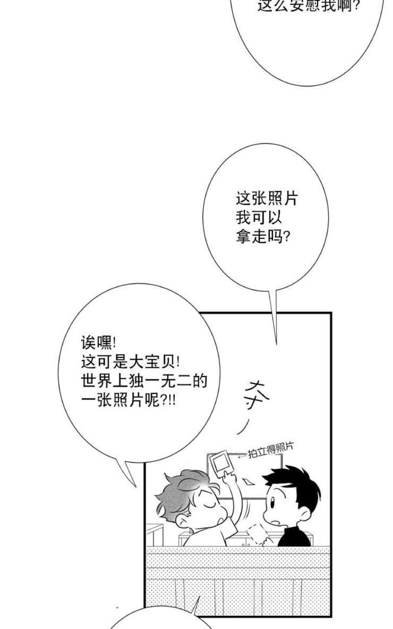 《不可抗力的他2闵锡镇豪篇》漫画最新章节 第31-36话 免费下拉式在线观看章节第【319】张图片