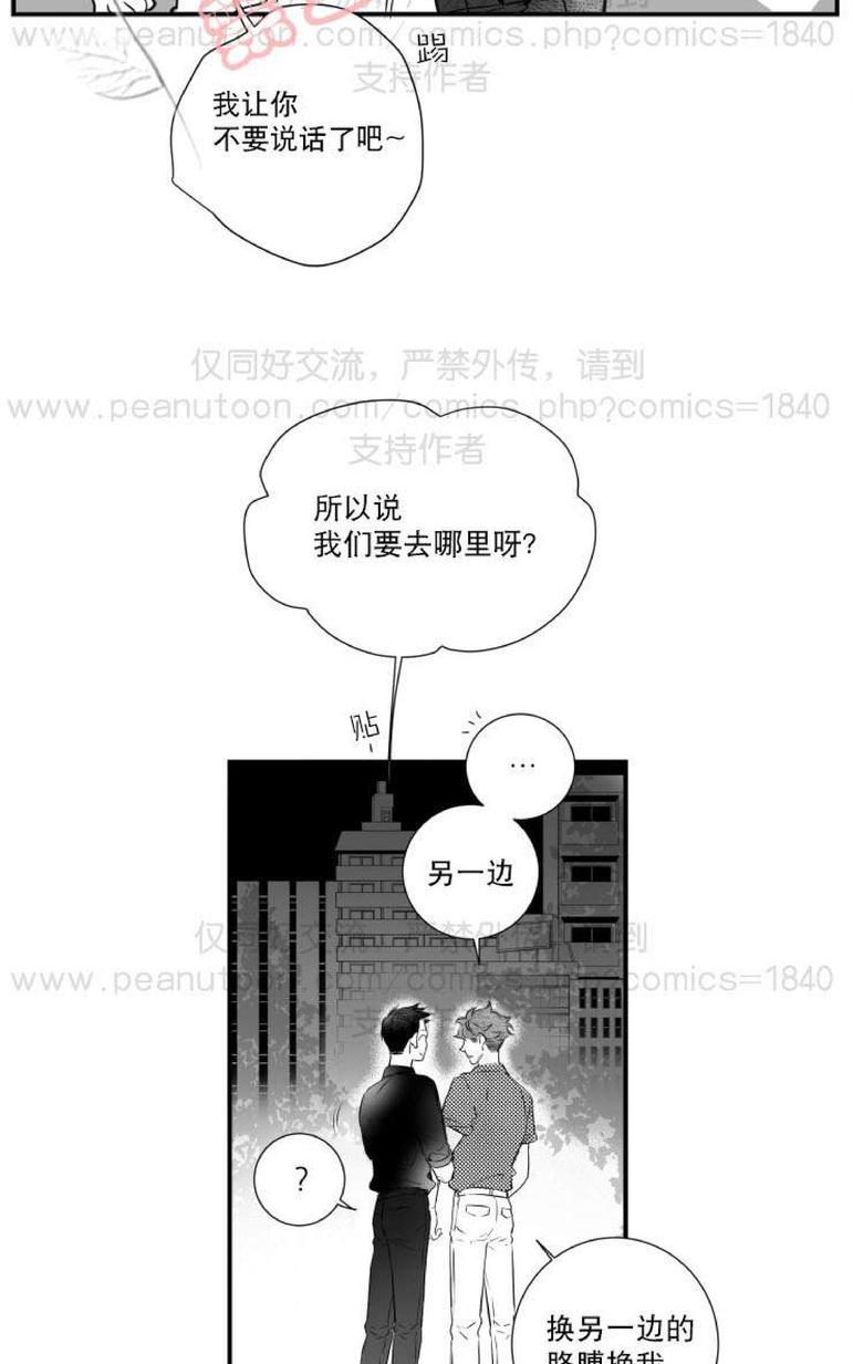 《不可抗力的他2闵锡镇豪篇》漫画最新章节 第31-36话 免费下拉式在线观看章节第【32】张图片