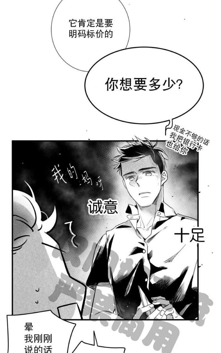 《不可抗力的他2闵锡镇豪篇》漫画最新章节 第31-36话 免费下拉式在线观看章节第【320】张图片