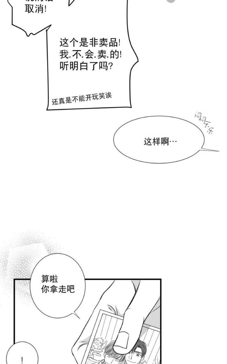 《不可抗力的他2闵锡镇豪篇》漫画最新章节 第31-36话 免费下拉式在线观看章节第【321】张图片