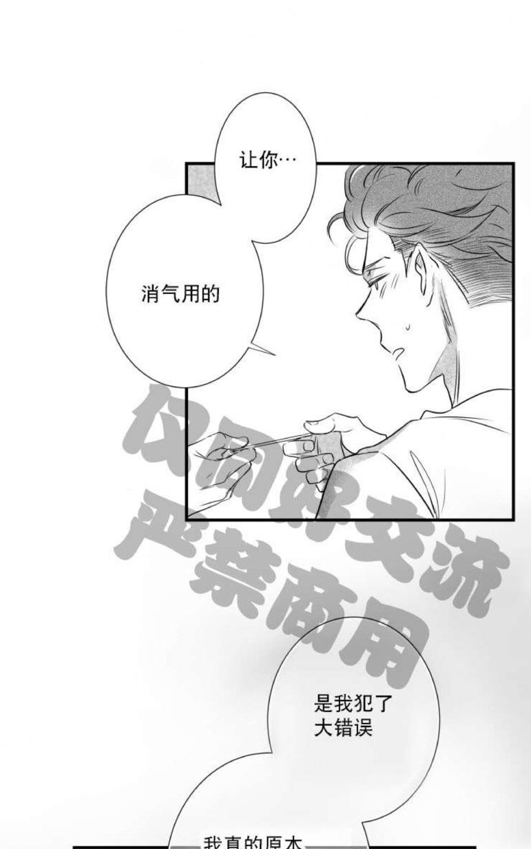 《不可抗力的他2闵锡镇豪篇》漫画最新章节 第31-36话 免费下拉式在线观看章节第【323】张图片