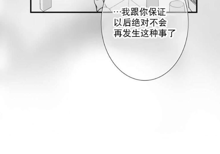 《不可抗力的他2闵锡镇豪篇》漫画最新章节 第31-36话 免费下拉式在线观看章节第【325】张图片