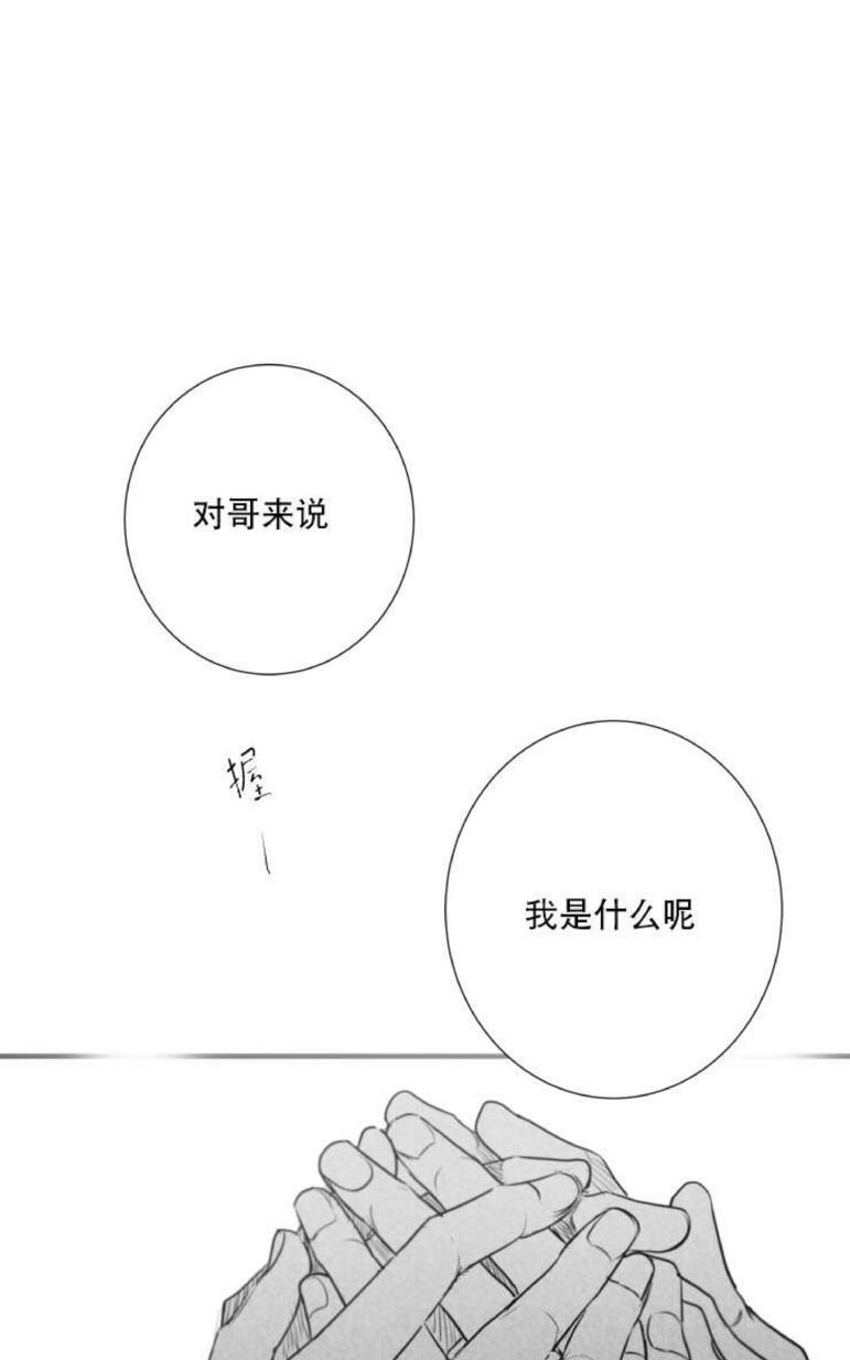 《不可抗力的他2闵锡镇豪篇》漫画最新章节 第31-36话 免费下拉式在线观看章节第【334】张图片