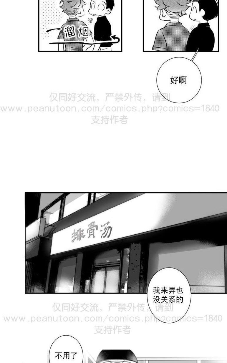 《不可抗力的他2闵锡镇豪篇》漫画最新章节 第31-36话 免费下拉式在线观看章节第【34】张图片