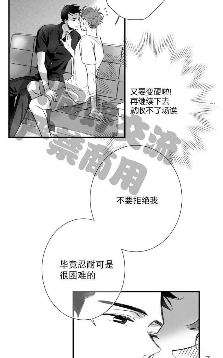 《不可抗力的他2闵锡镇豪篇》漫画最新章节 第31-36话 免费下拉式在线观看章节第【344】张图片