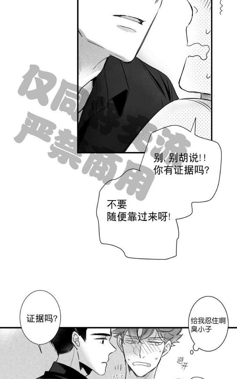 《不可抗力的他2闵锡镇豪篇》漫画最新章节 第31-36话 免费下拉式在线观看章节第【345】张图片