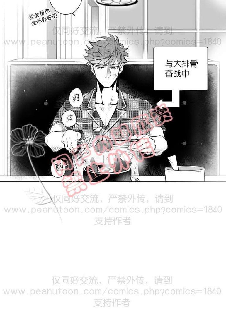 《不可抗力的他2闵锡镇豪篇》漫画最新章节 第31-36话 免费下拉式在线观看章节第【35】张图片