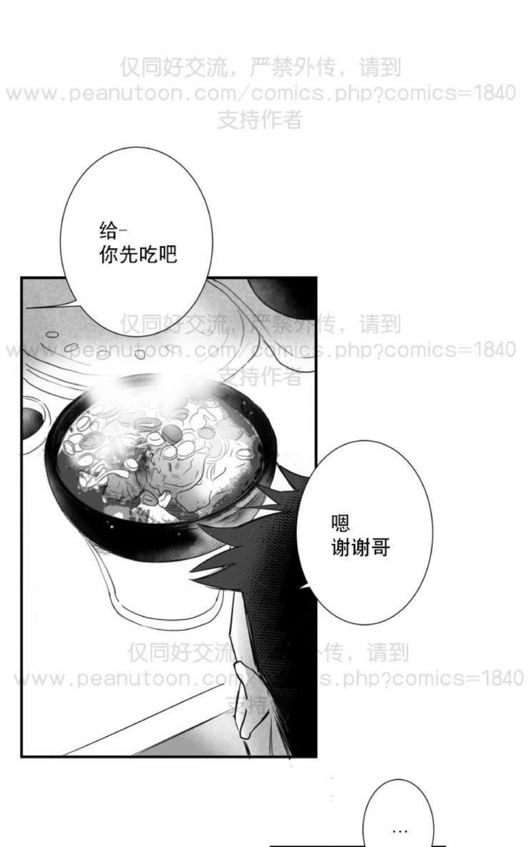 《不可抗力的他2闵锡镇豪篇》漫画最新章节 第31-36话 免费下拉式在线观看章节第【36】张图片