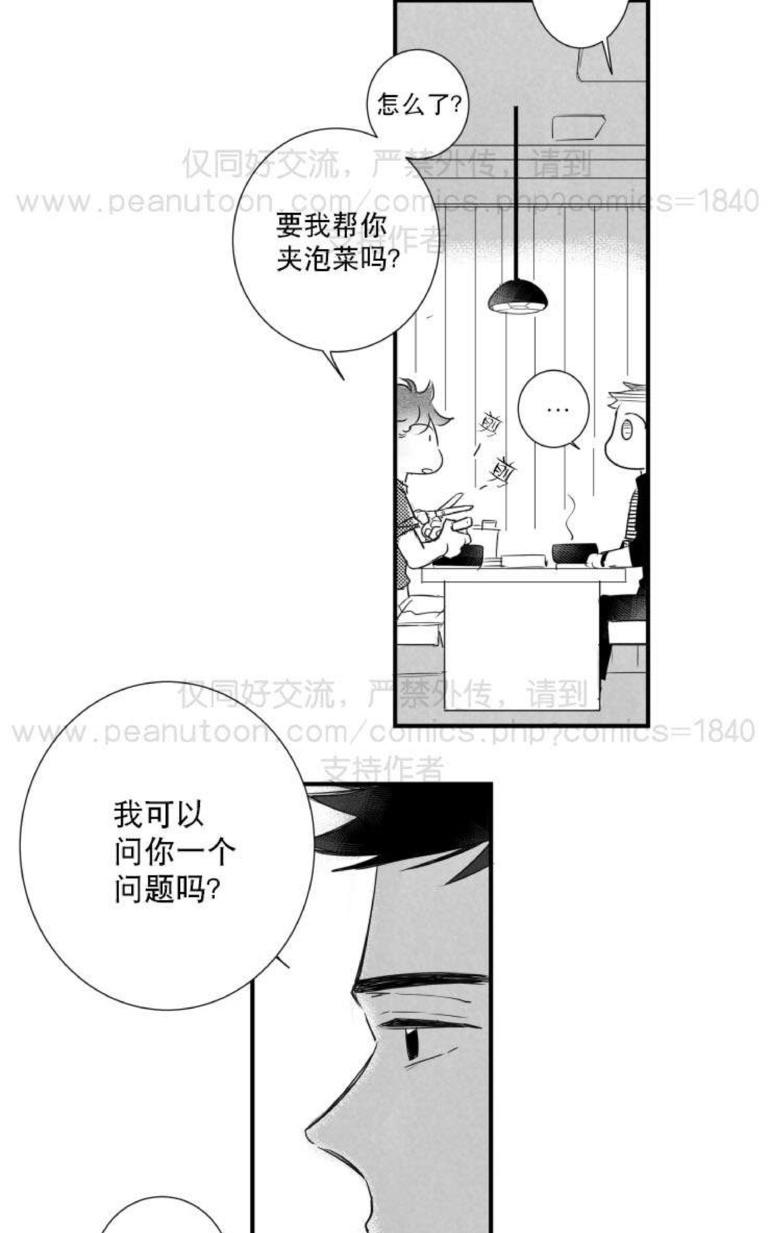 《不可抗力的他2闵锡镇豪篇》漫画最新章节 第31-36话 免费下拉式在线观看章节第【37】张图片