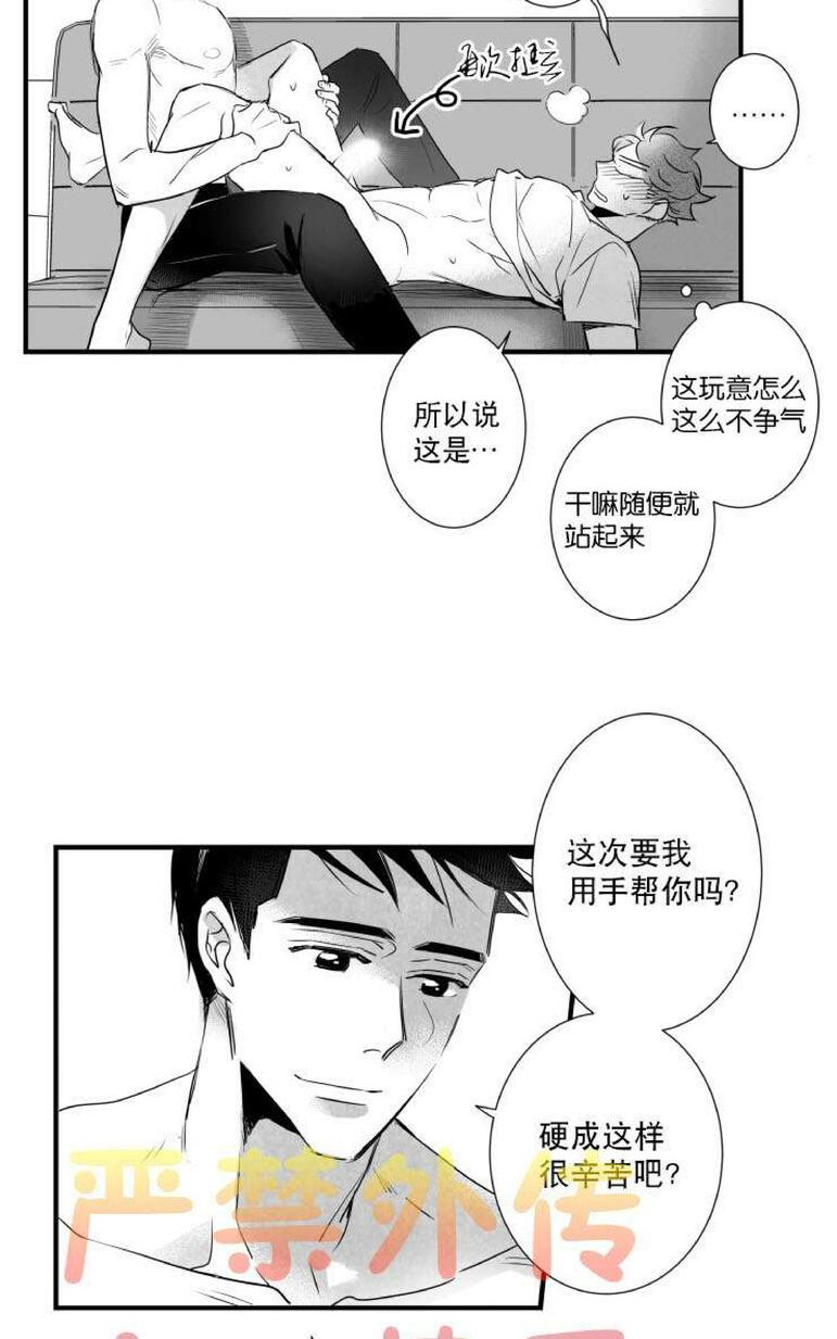 《不可抗力的他2闵锡镇豪篇》漫画最新章节 第31-36话 免费下拉式在线观看章节第【380】张图片