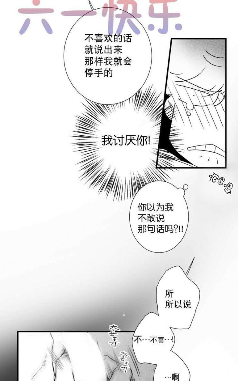 《不可抗力的他2闵锡镇豪篇》漫画最新章节 第31-36话 免费下拉式在线观看章节第【381】张图片