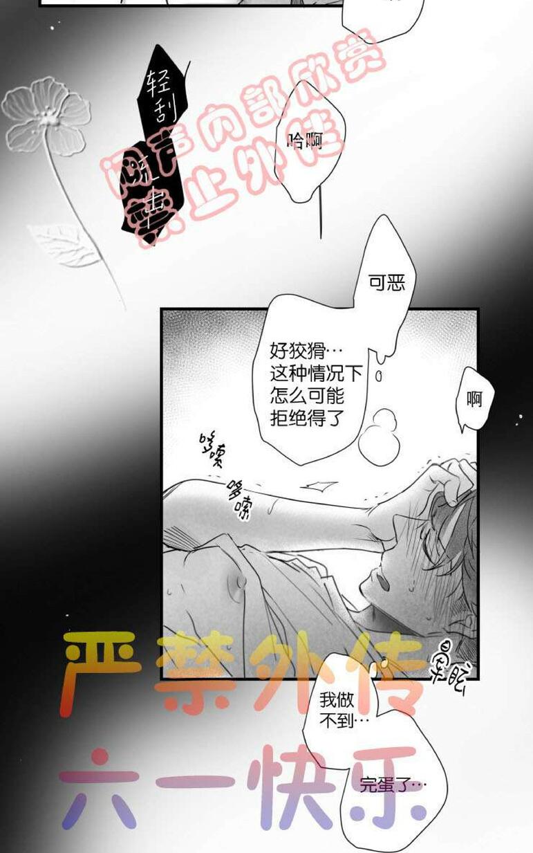 《不可抗力的他2闵锡镇豪篇》漫画最新章节 第31-36话 免费下拉式在线观看章节第【382】张图片