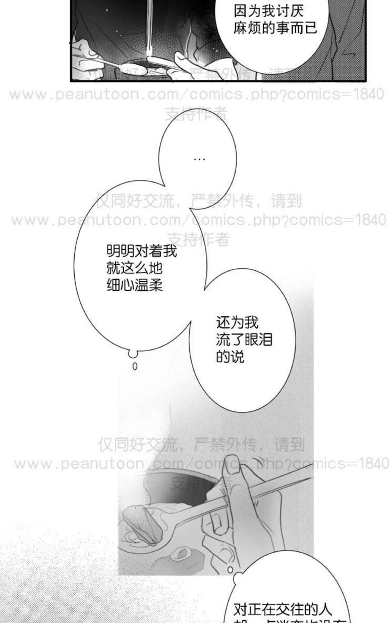 《不可抗力的他2闵锡镇豪篇》漫画最新章节 第31-36话 免费下拉式在线观看章节第【39】张图片