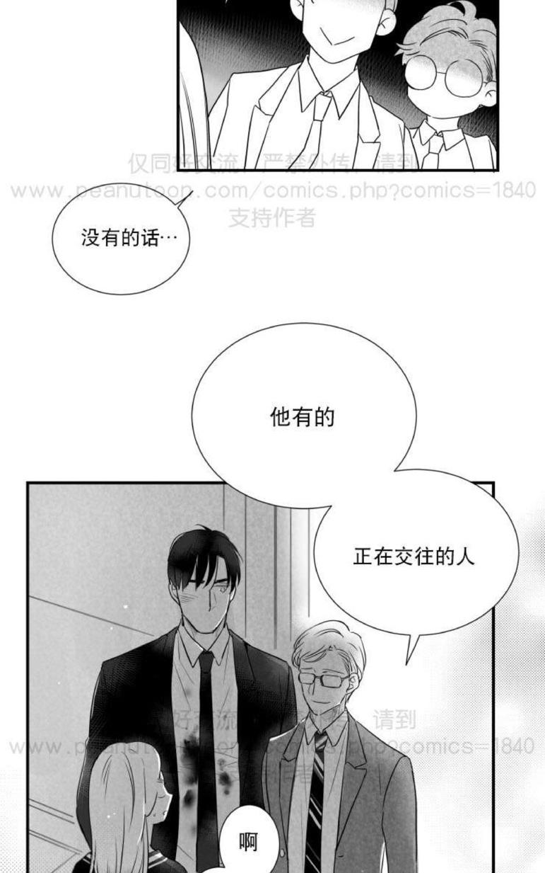 《不可抗力的他2闵锡镇豪篇》漫画最新章节 第31-36话 免费下拉式在线观看章节第【4】张图片