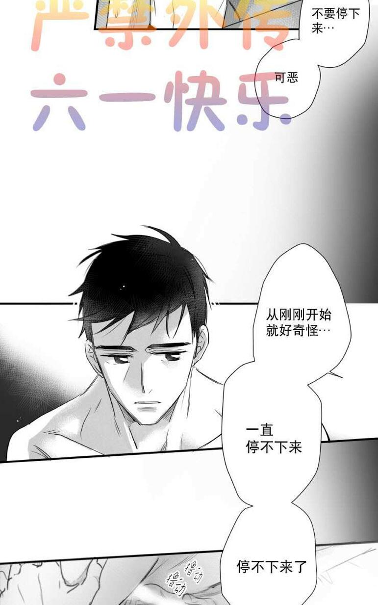 《不可抗力的他2闵锡镇豪篇》漫画最新章节 第31-36话 免费下拉式在线观看章节第【403】张图片