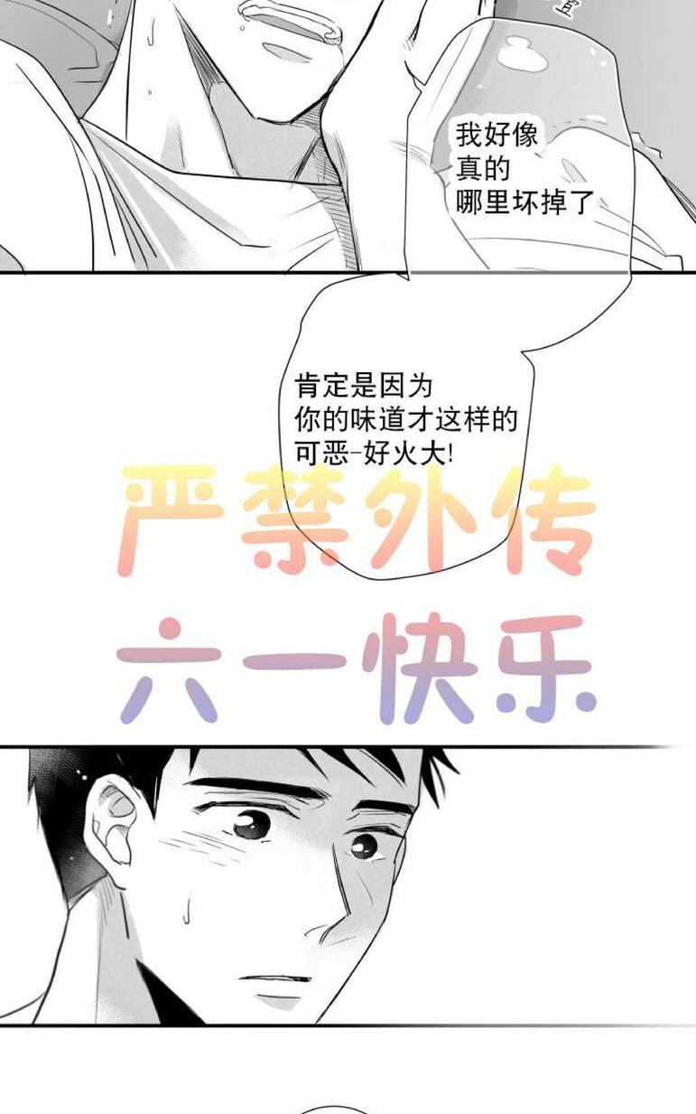 《不可抗力的他2闵锡镇豪篇》漫画最新章节 第31-36话 免费下拉式在线观看章节第【405】张图片