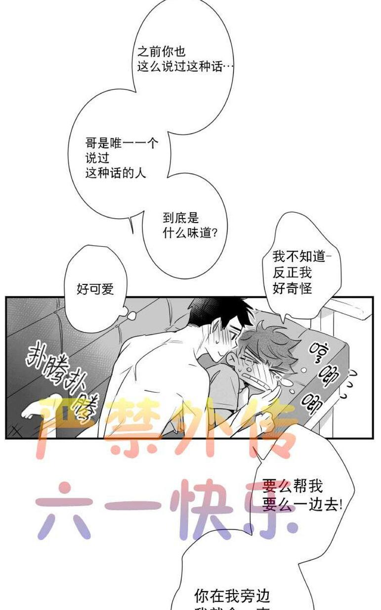 《不可抗力的他2闵锡镇豪篇》漫画最新章节 第31-36话 免费下拉式在线观看章节第【406】张图片