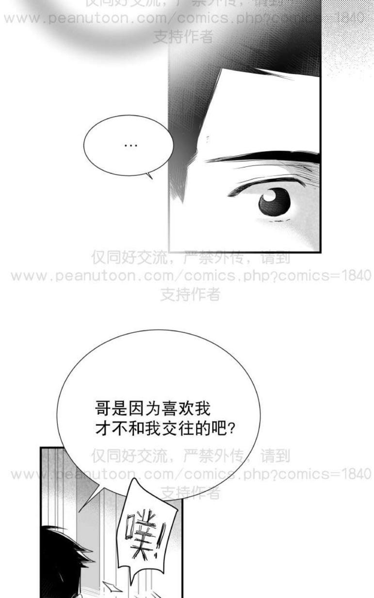 《不可抗力的他2闵锡镇豪篇》漫画最新章节 第31-36话 免费下拉式在线观看章节第【41】张图片