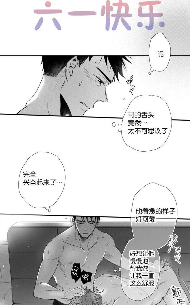 《不可抗力的他2闵锡镇豪篇》漫画最新章节 第31-36话 免费下拉式在线观看章节第【419】张图片