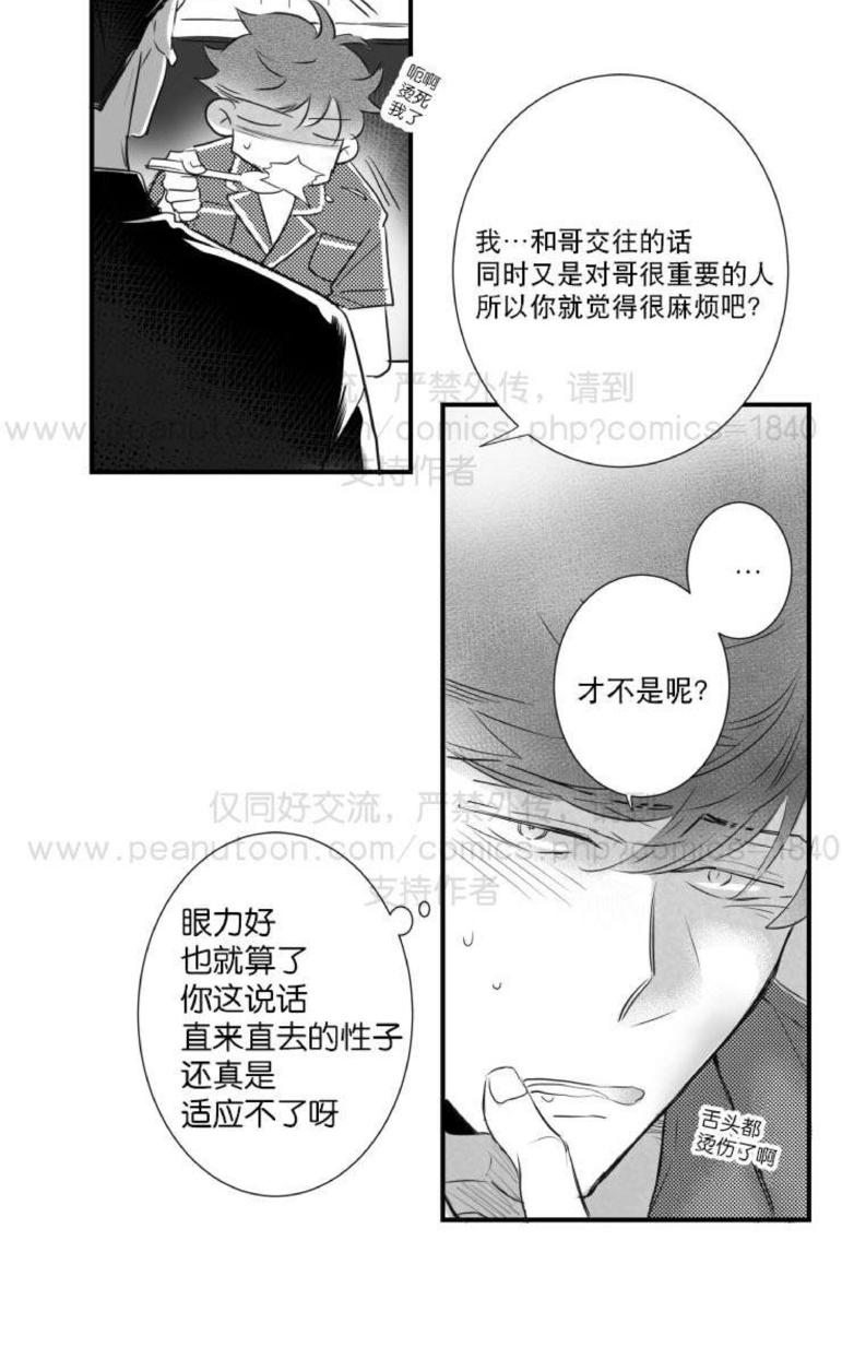 《不可抗力的他2闵锡镇豪篇》漫画最新章节 第31-36话 免费下拉式在线观看章节第【42】张图片