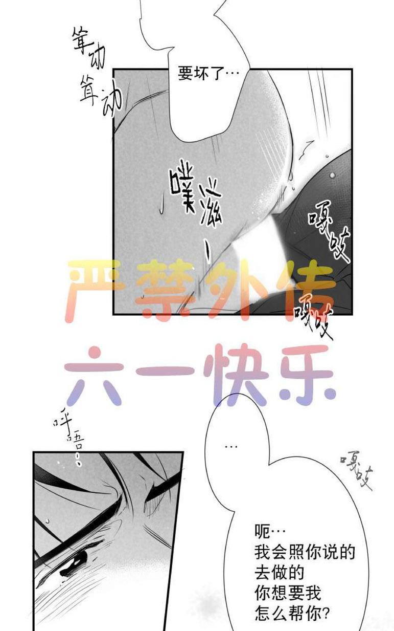 《不可抗力的他2闵锡镇豪篇》漫画最新章节 第31-36话 免费下拉式在线观看章节第【425】张图片