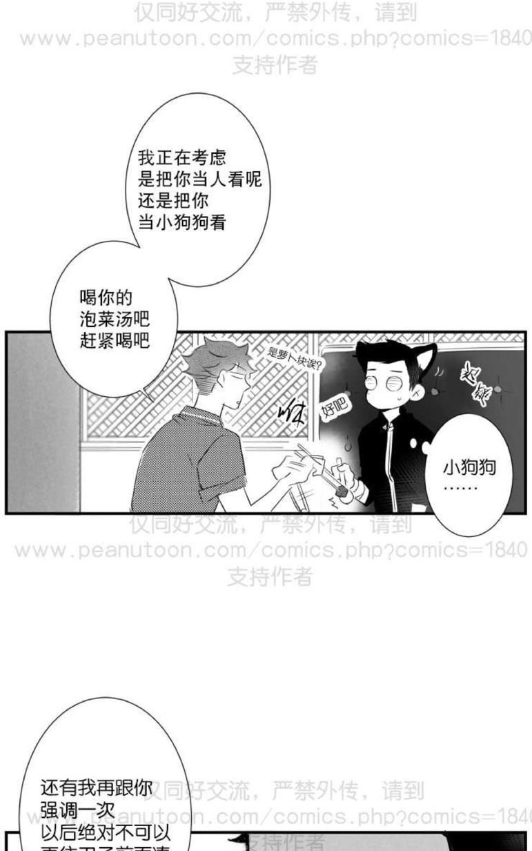 《不可抗力的他2闵锡镇豪篇》漫画最新章节 第31-36话 免费下拉式在线观看章节第【43】张图片