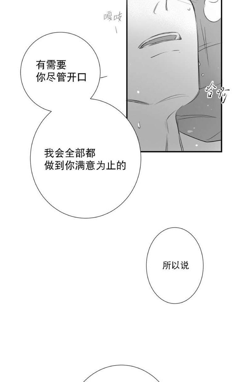 《不可抗力的他2闵锡镇豪篇》漫画最新章节 第31-36话 免费下拉式在线观看章节第【432】张图片