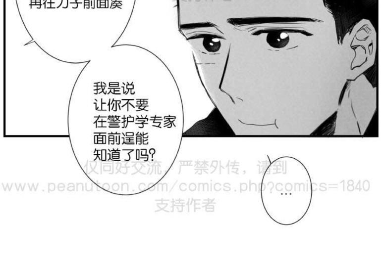 《不可抗力的他2闵锡镇豪篇》漫画最新章节 第31-36话 免费下拉式在线观看章节第【44】张图片