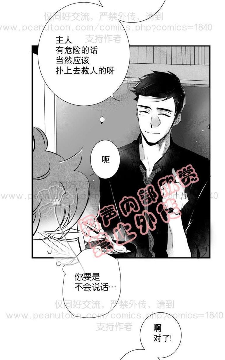 《不可抗力的他2闵锡镇豪篇》漫画最新章节 第31-36话 免费下拉式在线观看章节第【46】张图片