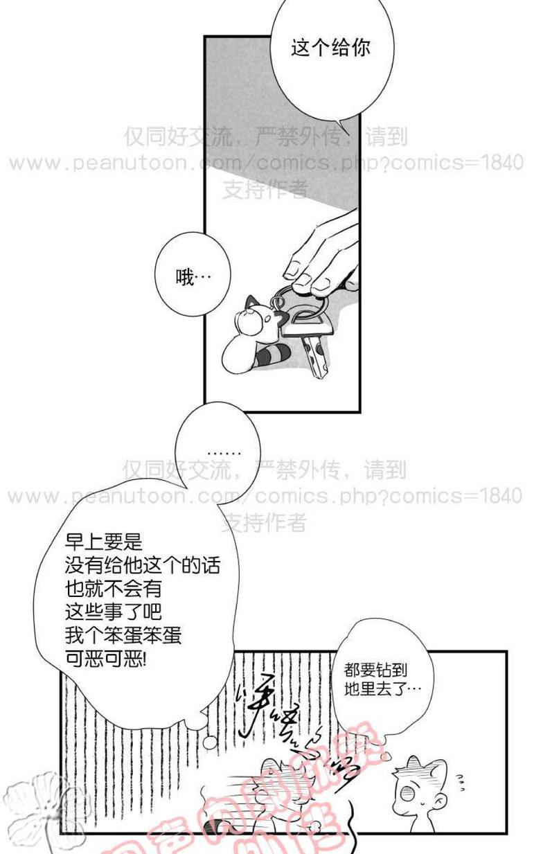 《不可抗力的他2闵锡镇豪篇》漫画最新章节 第31-36话 免费下拉式在线观看章节第【47】张图片