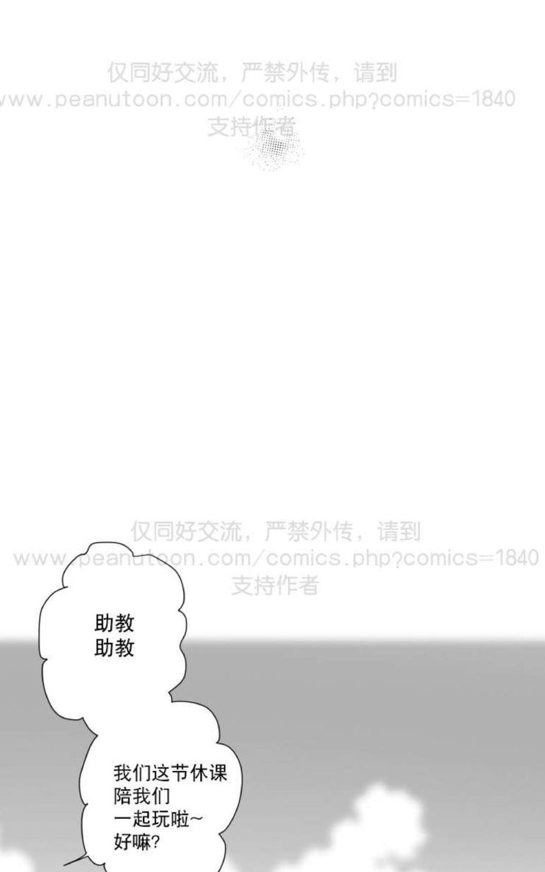 《不可抗力的他2闵锡镇豪篇》漫画最新章节 第31-36话 免费下拉式在线观看章节第【55】张图片