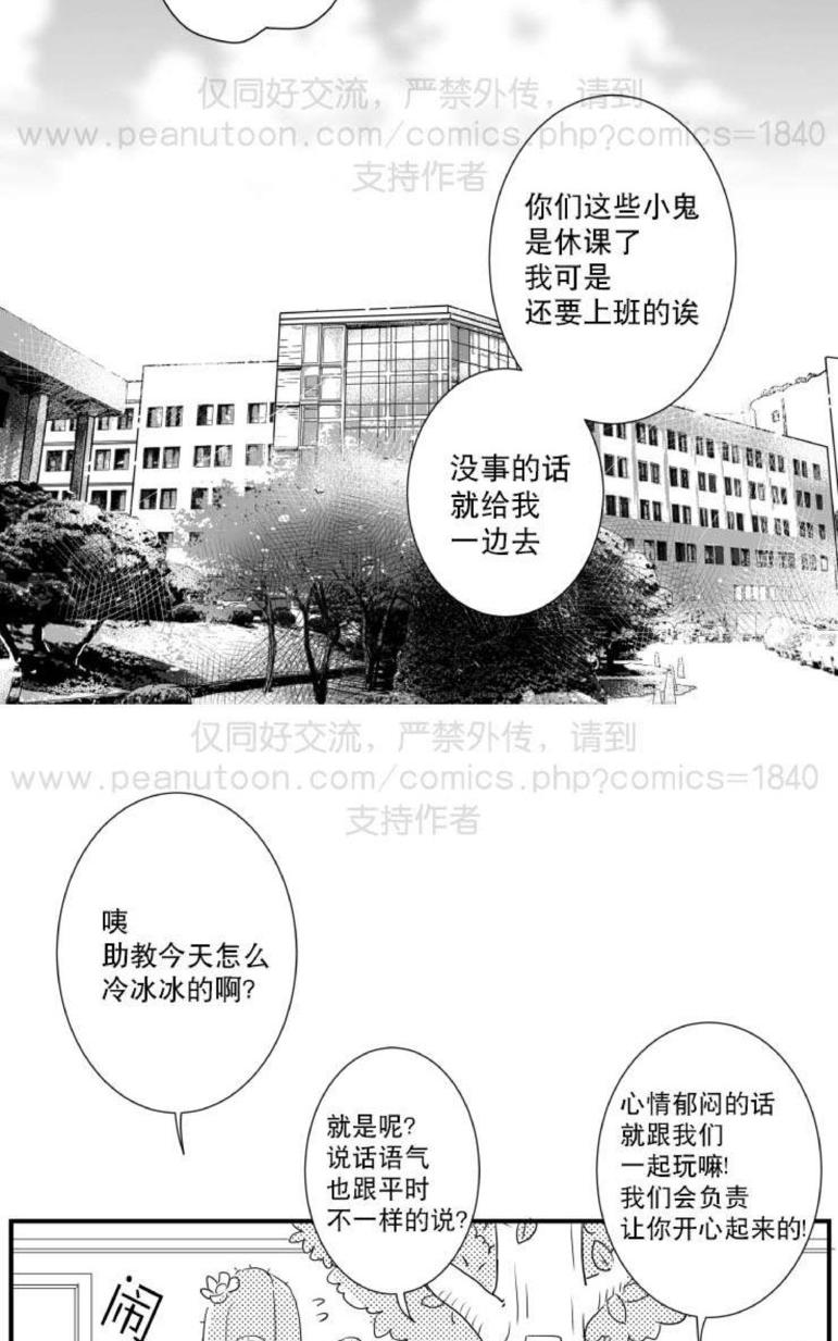 《不可抗力的他2闵锡镇豪篇》漫画最新章节 第31-36话 免费下拉式在线观看章节第【56】张图片