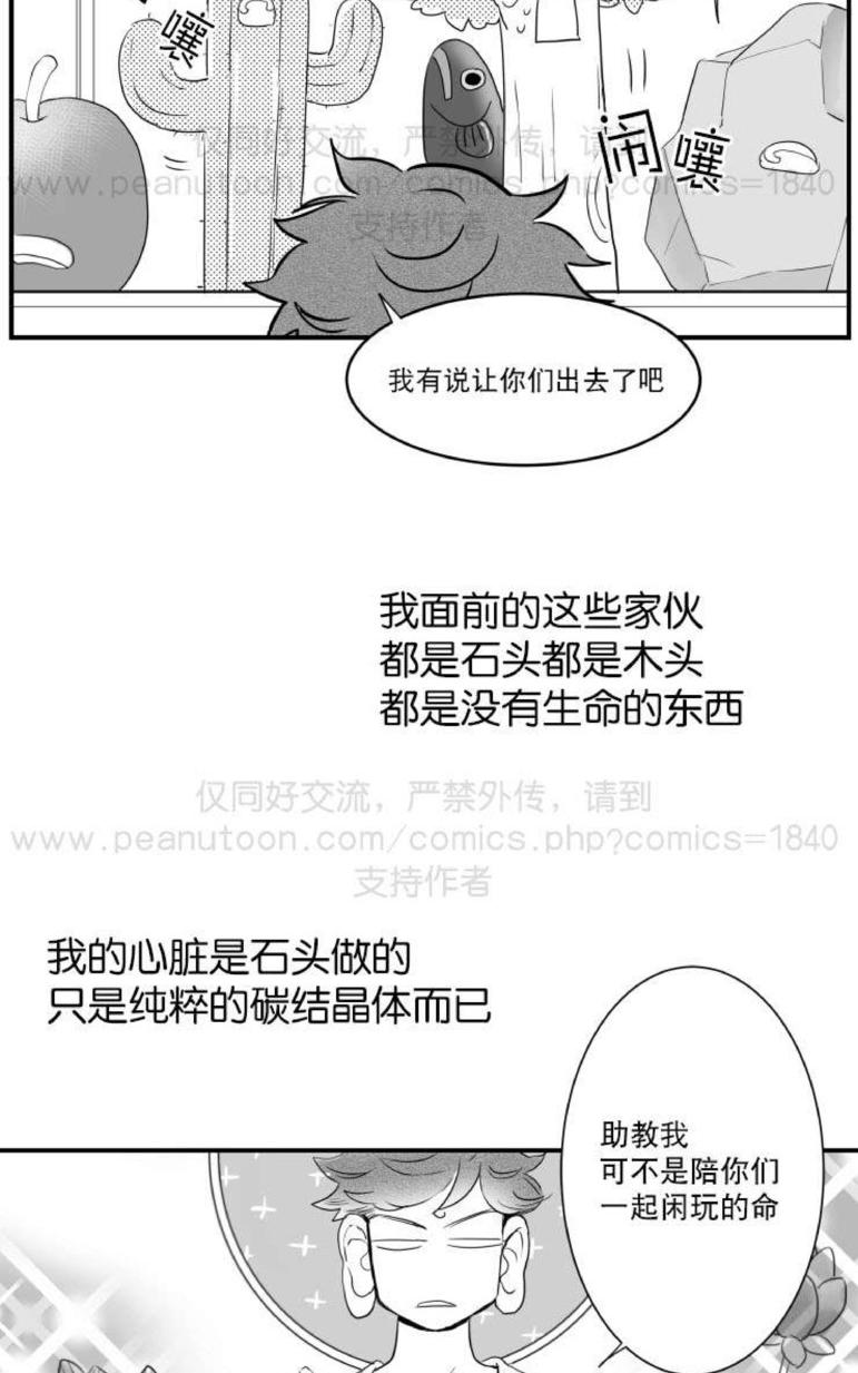 《不可抗力的他2闵锡镇豪篇》漫画最新章节 第31-36话 免费下拉式在线观看章节第【57】张图片