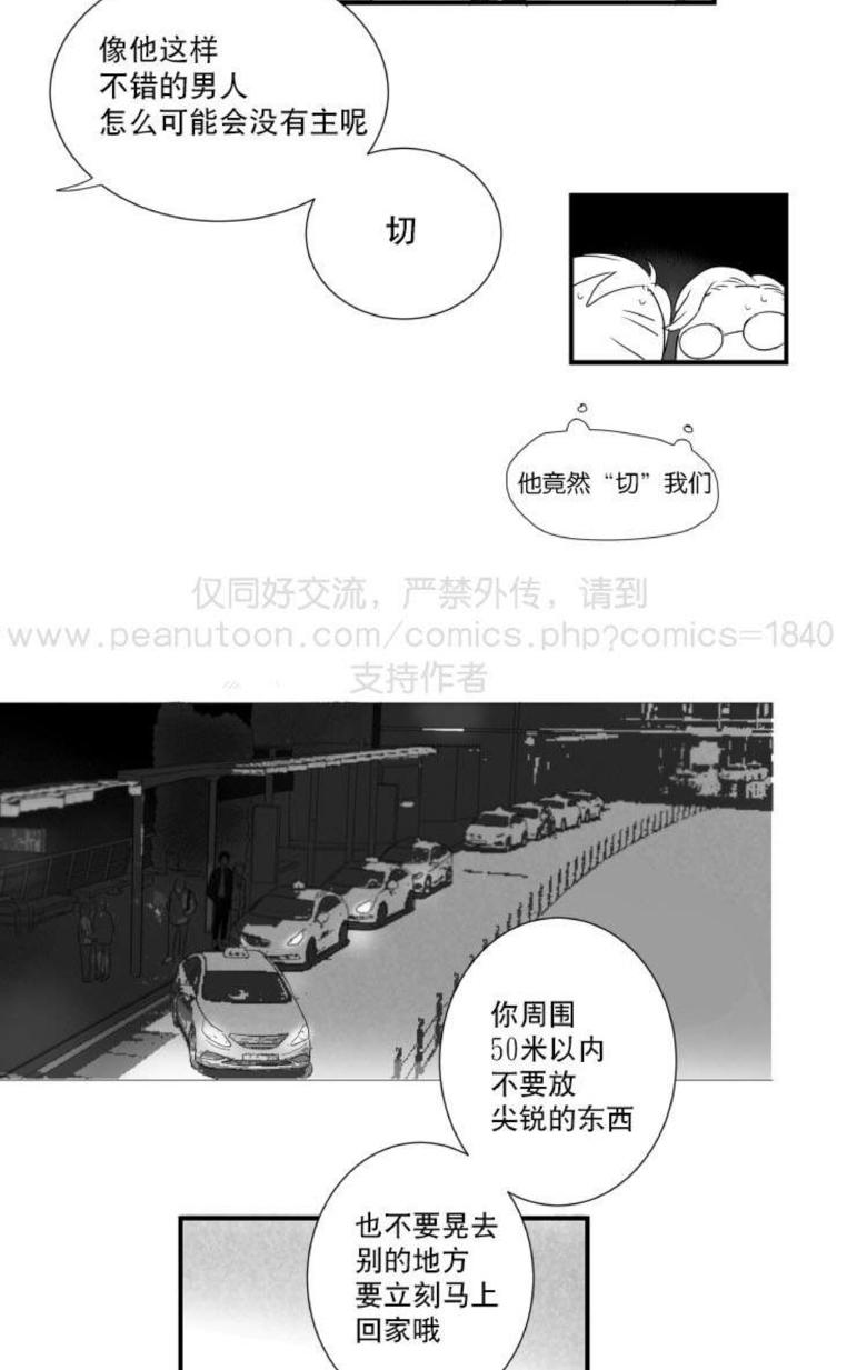 《不可抗力的他2闵锡镇豪篇》漫画最新章节 第31-36话 免费下拉式在线观看章节第【6】张图片