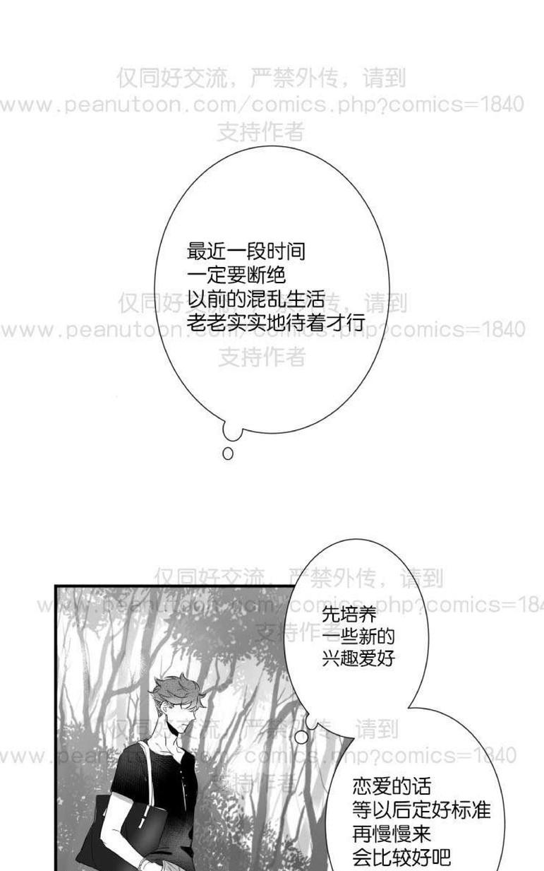 《不可抗力的他2闵锡镇豪篇》漫画最新章节 第31-36话 免费下拉式在线观看章节第【60】张图片