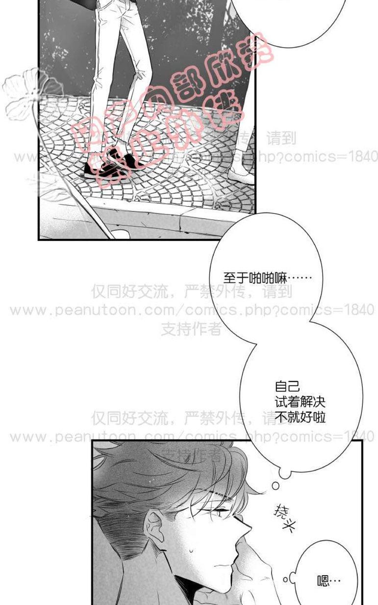 《不可抗力的他2闵锡镇豪篇》漫画最新章节 第31-36话 免费下拉式在线观看章节第【61】张图片