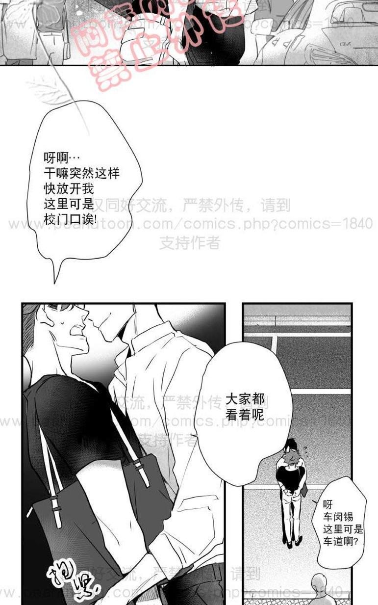 《不可抗力的他2闵锡镇豪篇》漫画最新章节 第31-36话 免费下拉式在线观看章节第【65】张图片