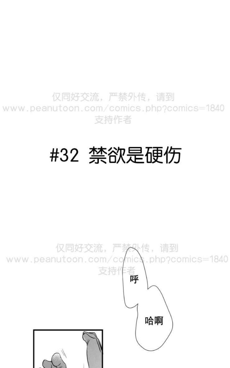 《不可抗力的他2闵锡镇豪篇》漫画最新章节 第31-36话 免费下拉式在线观看章节第【71】张图片