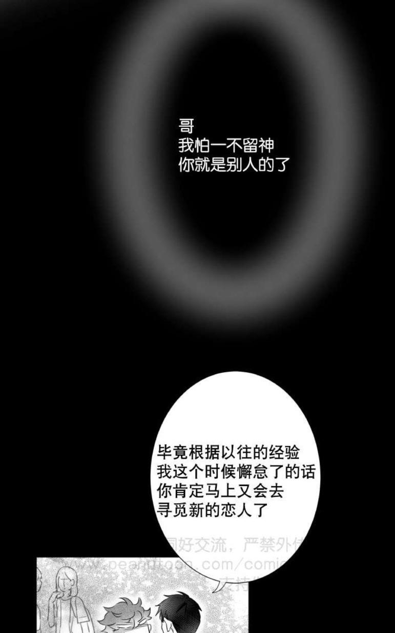 《不可抗力的他2闵锡镇豪篇》漫画最新章节 第31-36话 免费下拉式在线观看章节第【75】张图片