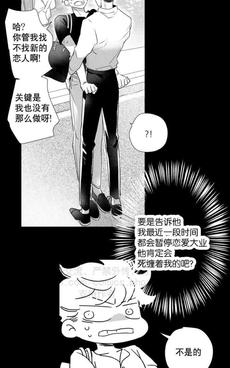 《不可抗力的他2闵锡镇豪篇》漫画最新章节 第31-36话 免费下拉式在线观看章节第【76】张图片