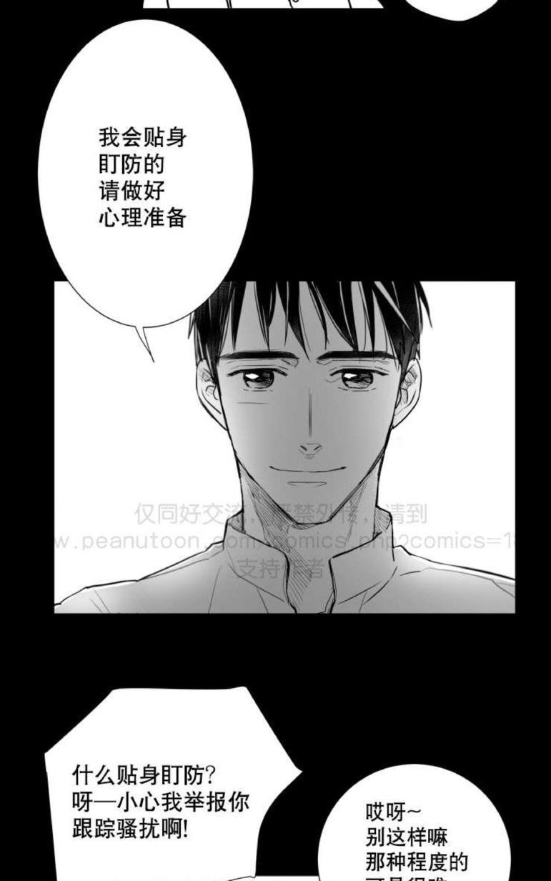 《不可抗力的他2闵锡镇豪篇》漫画最新章节 第31-36话 免费下拉式在线观看章节第【77】张图片