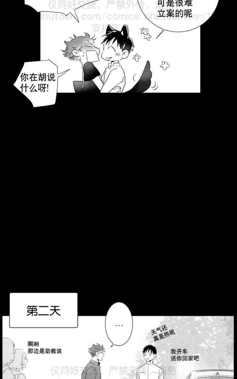 《不可抗力的他2闵锡镇豪篇》漫画最新章节 第31-36话 免费下拉式在线观看章节第【78】张图片